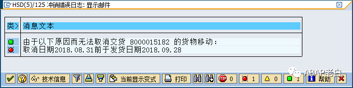 如何跳过 VL09的 VL626错误 - 封面图