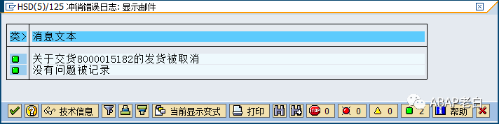 如何跳过 VL09的 VL626错误 - 封面图