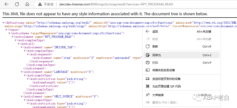 外部系统以 HTTPPOST 的方式访问 SAPRFC - 封面图