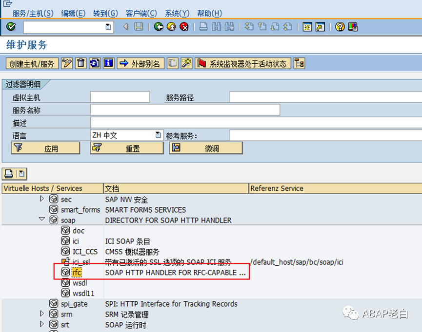 外部系统以 HTTPPOST 的方式访问 SAPRFC - 封面图