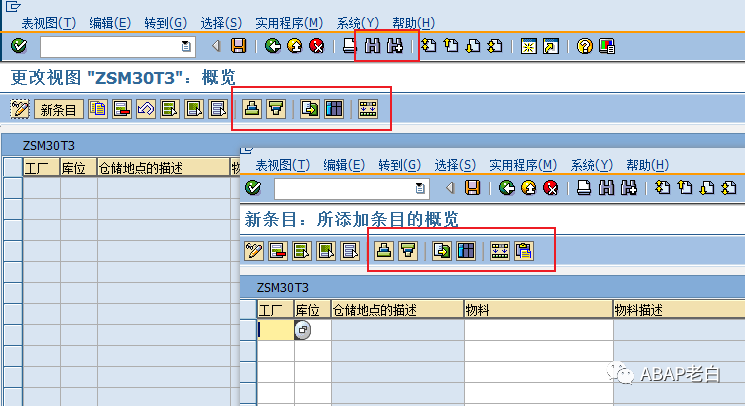 SM30增强功能的实现 - 封面图