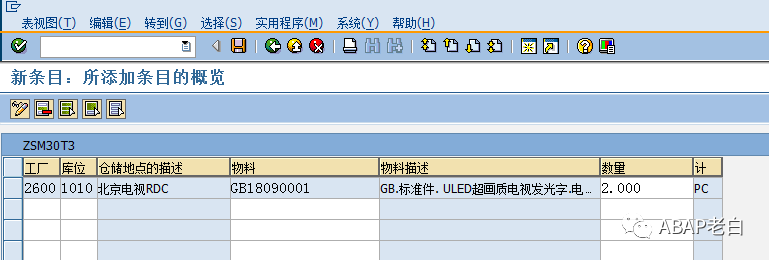 SM30增强功能的实现 - 封面图