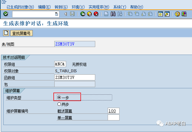 SM30增强功能的实现 - 封面图