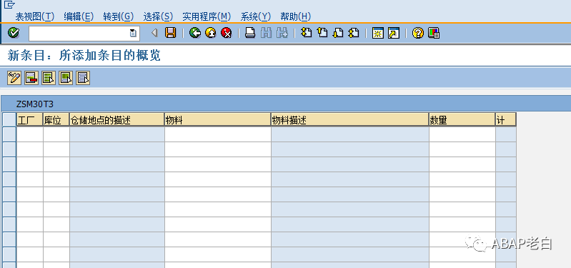 SM30增强功能的实现 - 封面图