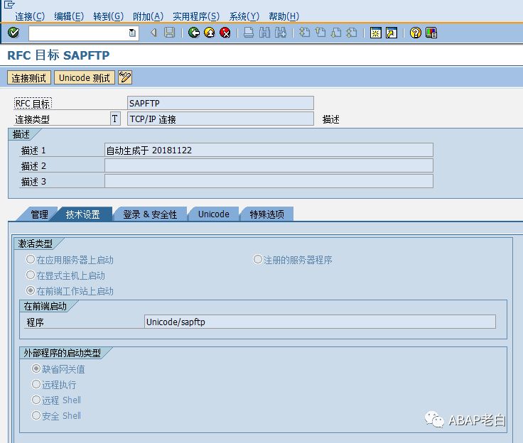 SAP 连接 FTP 的新问题 - 封面图