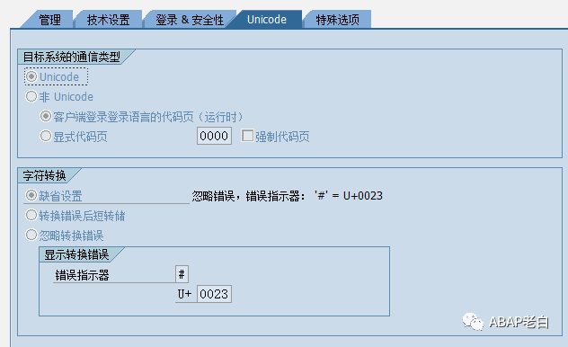 SAP 连接 FTP 的新问题 - 封面图