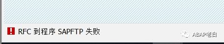 SAP 连接 FTP 的新问题 - 封面图