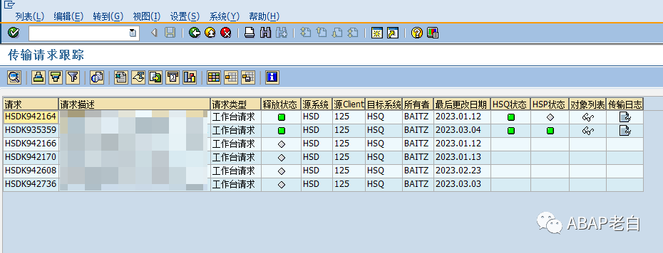 传输请求的状态跟踪 - 封面图