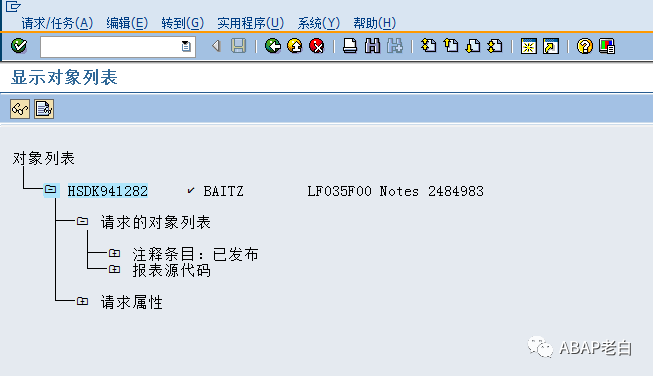 传输请求的状态跟踪 - 封面图