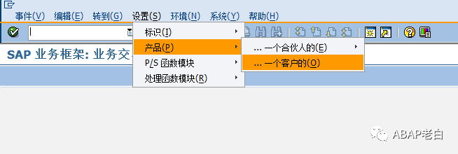 实时发送SAP会计凭证到外部系统 - 封面图