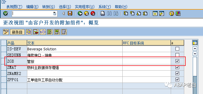 实时发送SAP会计凭证到外部系统 - 封面图