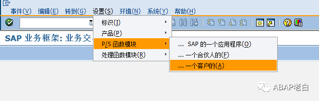 实时发送SAP会计凭证到外部系统 - 封面图