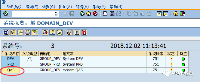 隐藏 STMS 的导入所有请求按钮 - 封面图