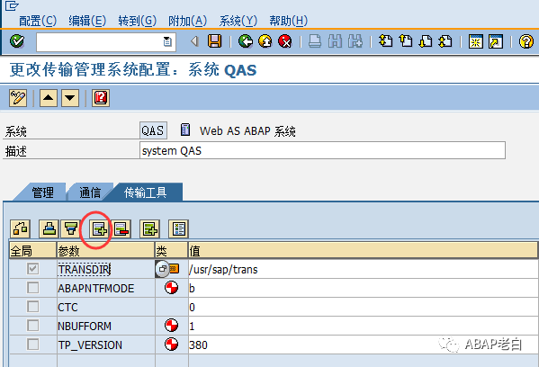 隐藏 STMS 的导入所有请求按钮 - 封面图