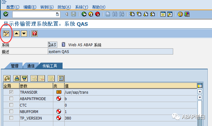 隐藏 STMS 的导入所有请求按钮 - 封面图