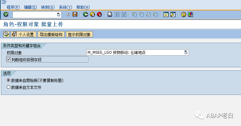 批量维护角色的权限对象 - 封面图