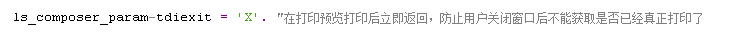 Smartforms 预览界面打印的问题 - 封面图