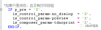 Smartforms 预览界面打印的问题 - 封面图