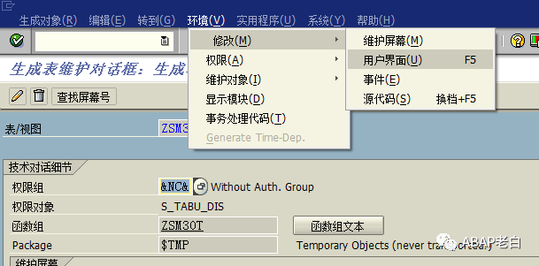 SM30添加排序功能 - 封面图