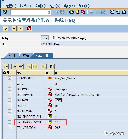 STMS 检查请求组件导致刷新慢 - 封面图