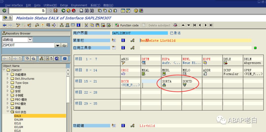 SM30添加排序功能 - 封面图