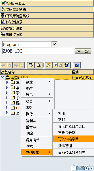 通过请求跨系统 COPY 程序配置等 - 封面图