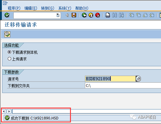 通过请求跨系统 COPY 程序配置等 - 封面图