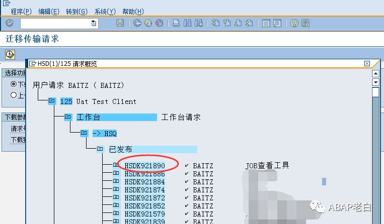 通过请求跨系统 COPY 程序配置等 - 封面图