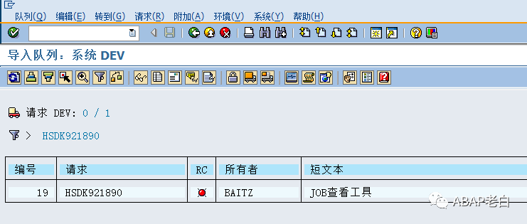 通过请求跨系统 COPY 程序配置等 - 封面图