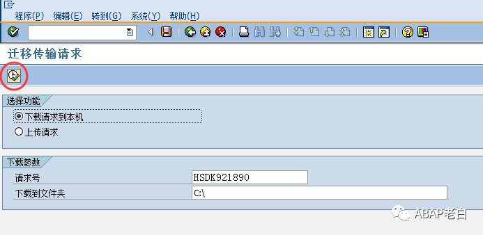 通过请求跨系统 COPY 程序配置等 - 封面图