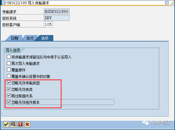 通过请求跨系统 COPY 程序配置等 - 封面图