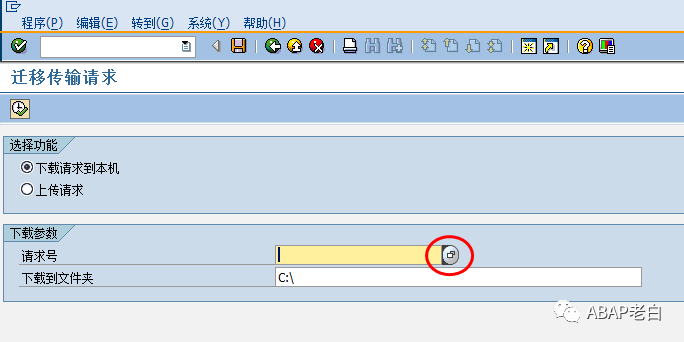 通过请求跨系统 COPY 程序配置等 - 封面图