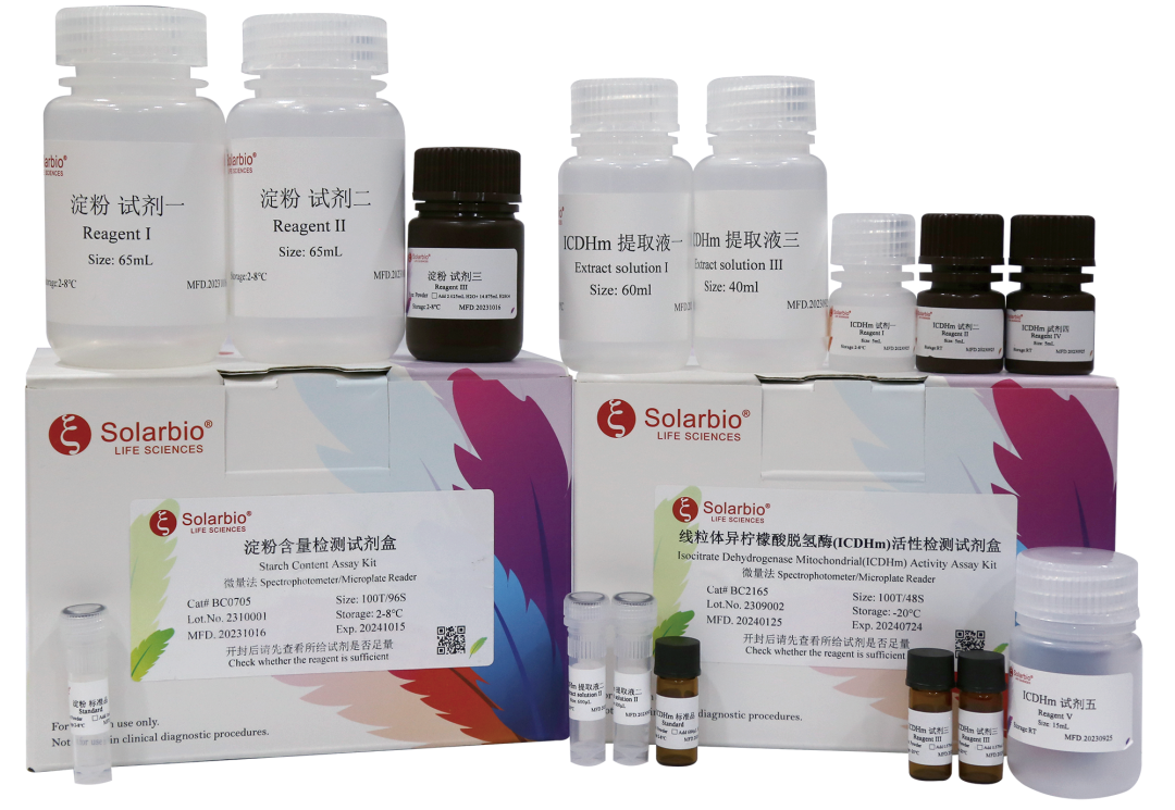 开讲啦，生化试剂盒小课堂来阜外医院啦！