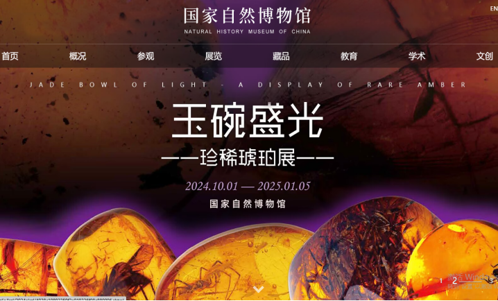 国家自然博物馆&北京索莱宝梦幻联动