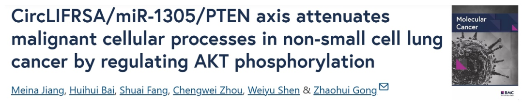 9月文獻回顧|索萊寶產(chǎn)品書寫科研新輝煌，共繪創(chuàng)新新篇章
