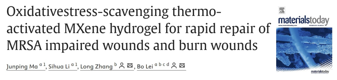 9月文獻回顧|索萊寶產(chǎn)品書寫科研新輝煌，共繪創(chuàng)新新篇章