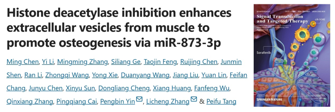 9月文獻回顧|索萊寶產(chǎn)品書寫科研新輝煌，共繪創(chuàng)新新篇章
