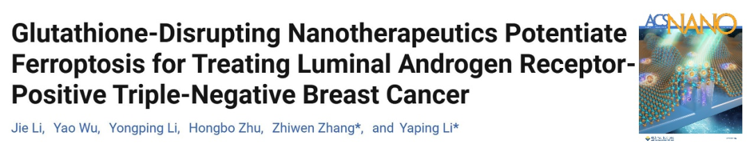 9月文獻回顧|索萊寶產(chǎn)品書寫科研新輝煌，共繪創(chuàng)新新篇章