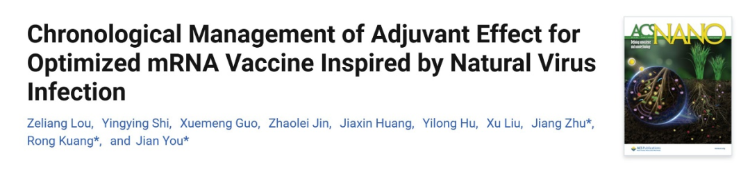 7月文献回顾|索莱产品持续助力科研新飞跃