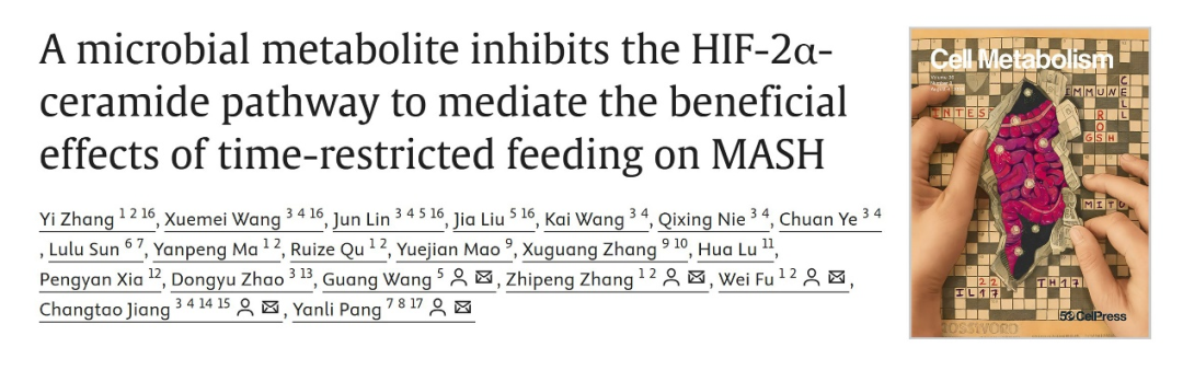7月文献回顾|索莱产品持续助力科研新飞跃