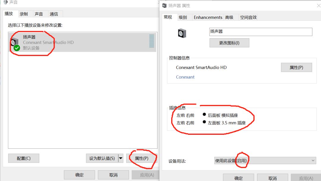 電腦插上耳機沒有聲音怎麼辦？ | 青春充電站 科技 第5張