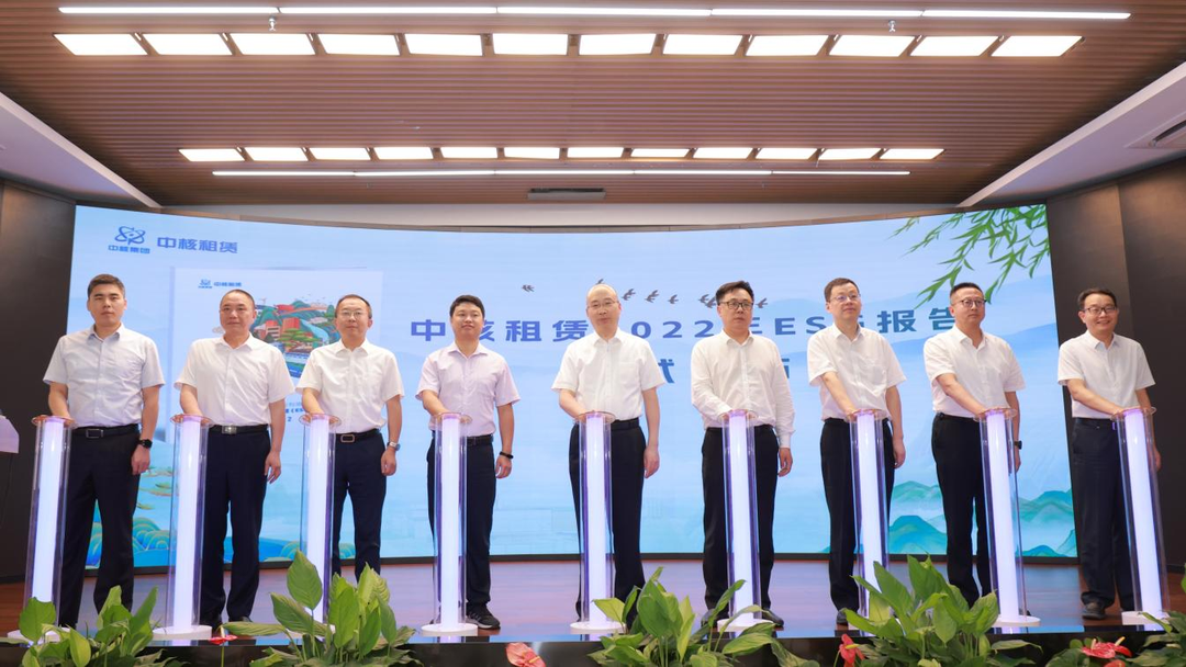 中核租赁发布首份ESG报告：红色基因 绿色租赁