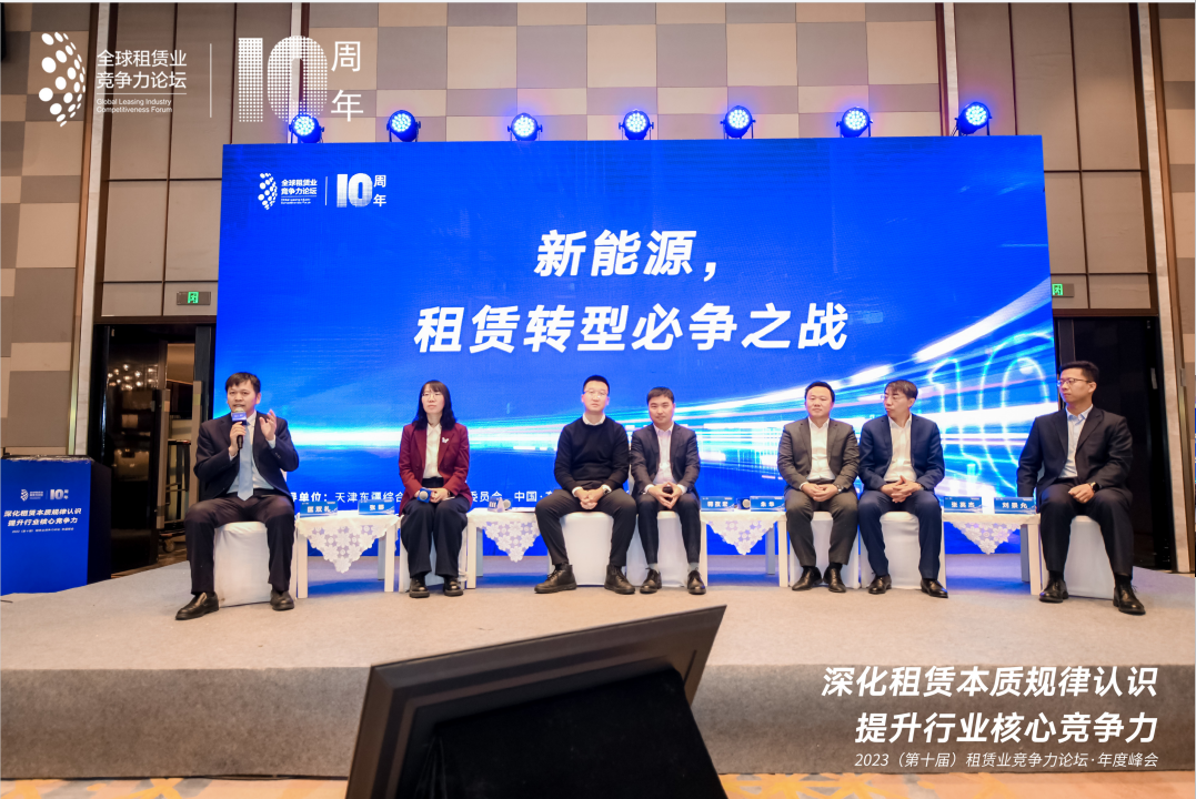 我所匡双礼律师受邀主持全球租赁业竞争力论坛峰会平行论坛