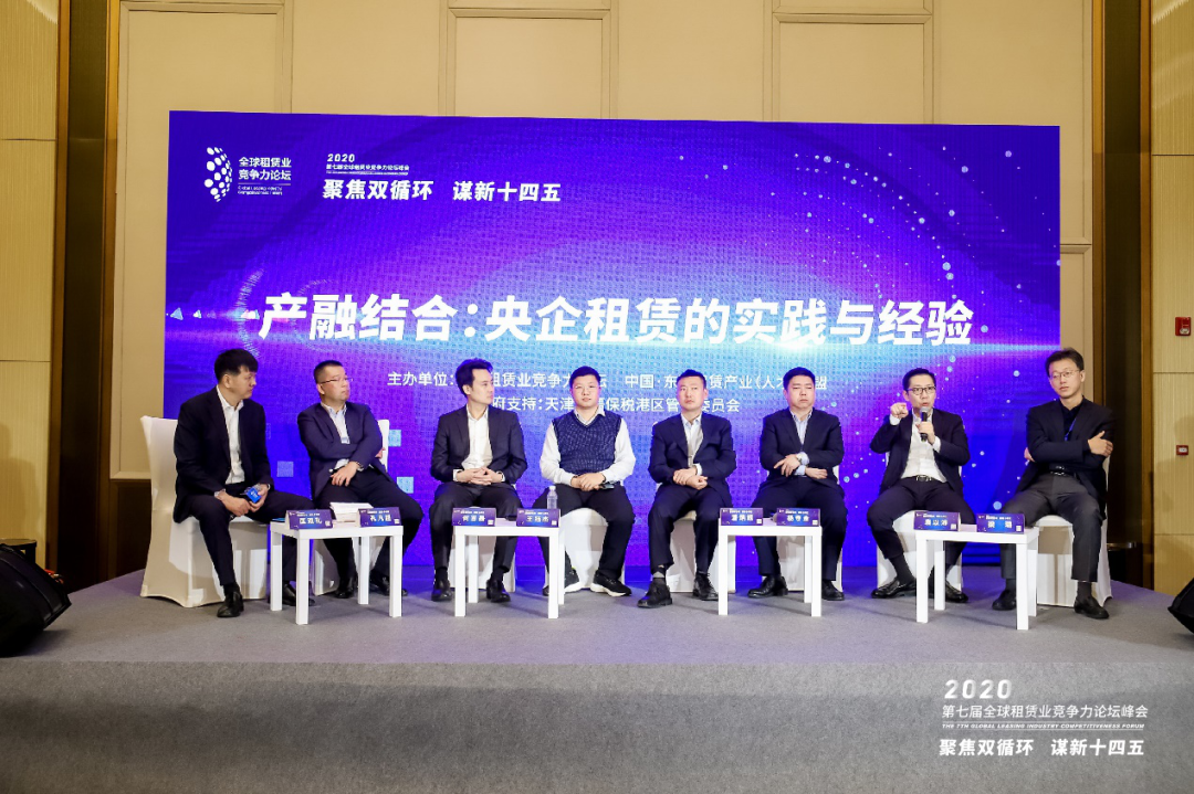 匡双礼律师应邀主持第七届全球租赁业竞争力论坛峰会“产融结合：央企租赁的实践与经验”平行论坛