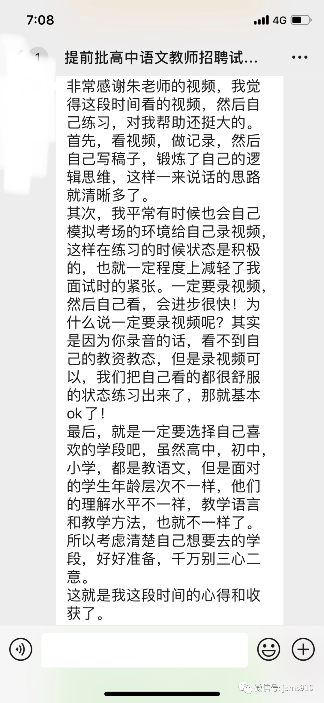 高中物理试讲教案模板_高中物理教师招聘试讲_初中物理面试试讲教案万能模板