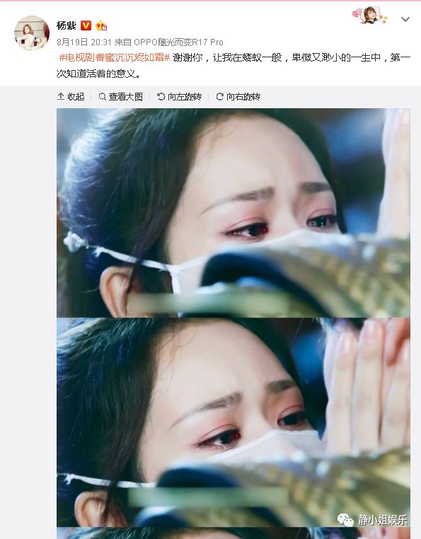 杨紫如果和邓伦在一起 我一点都不会觉得意外 并且还会很支持 静小姐娱乐 微信公众号文章阅读 Wemp