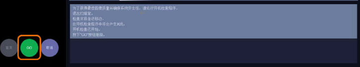 方舱ct怎么取西门子医疗方舱CT操作指南_https://www.jmylbn.com_新闻资讯_第4张