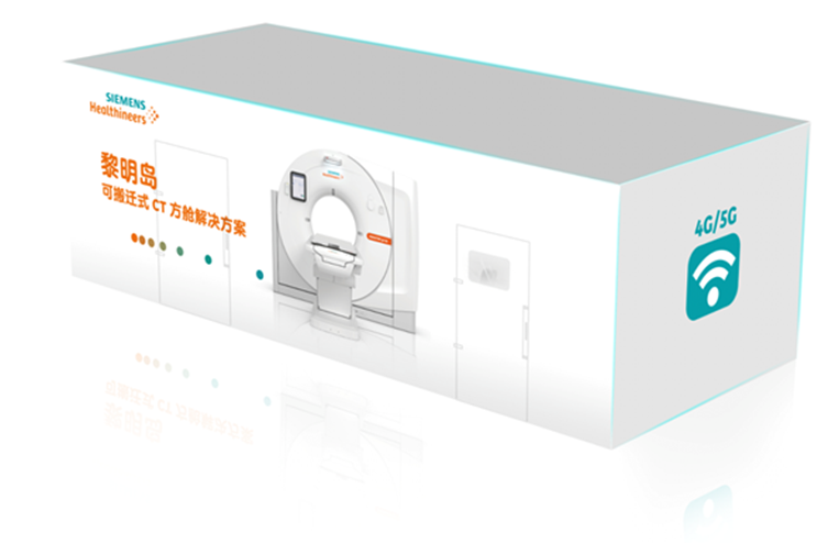 方舱ct怎么取西门子医疗方舱CT操作指南_https://www.jmylbn.com_新闻资讯_第1张