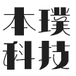 北京本璞科技有限公司