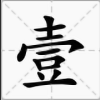 苏州壹等网络科技有限公司